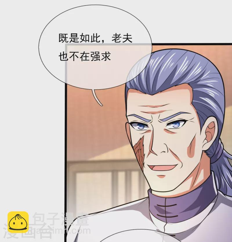 第246话 放长线钓大鱼22