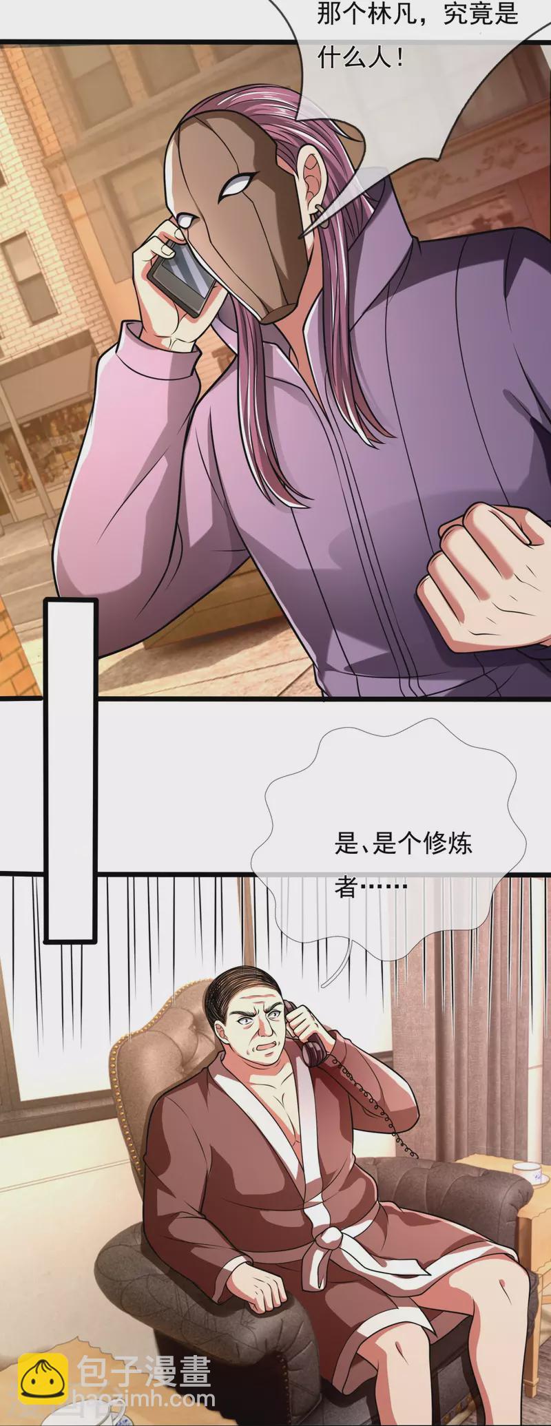 第246话 放长线钓大鱼8