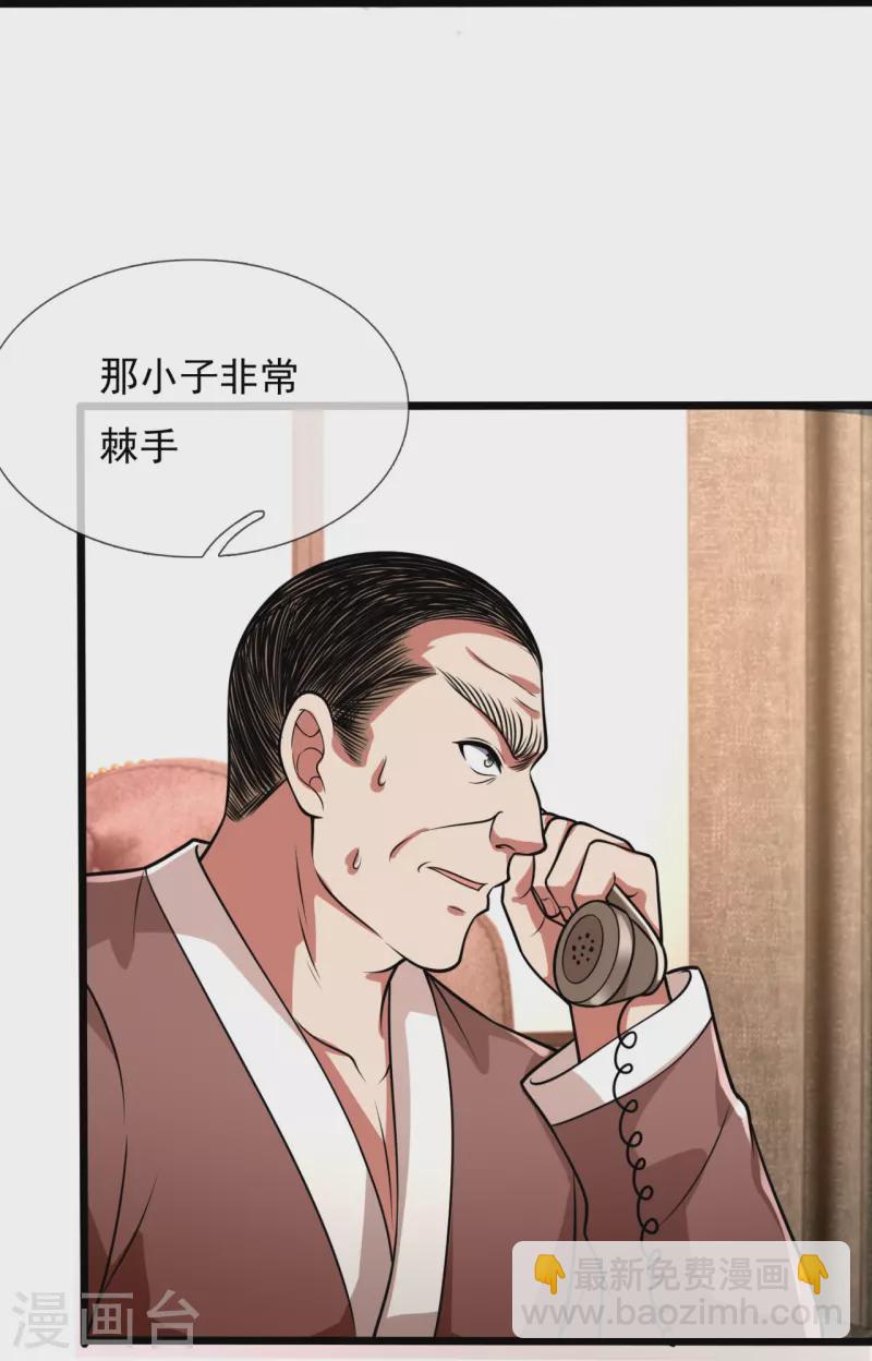 第246话 放长线钓大鱼9