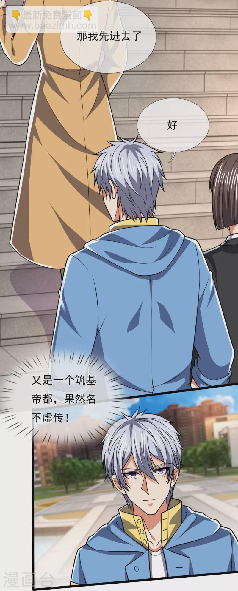 第247话 百年一遇的天才21