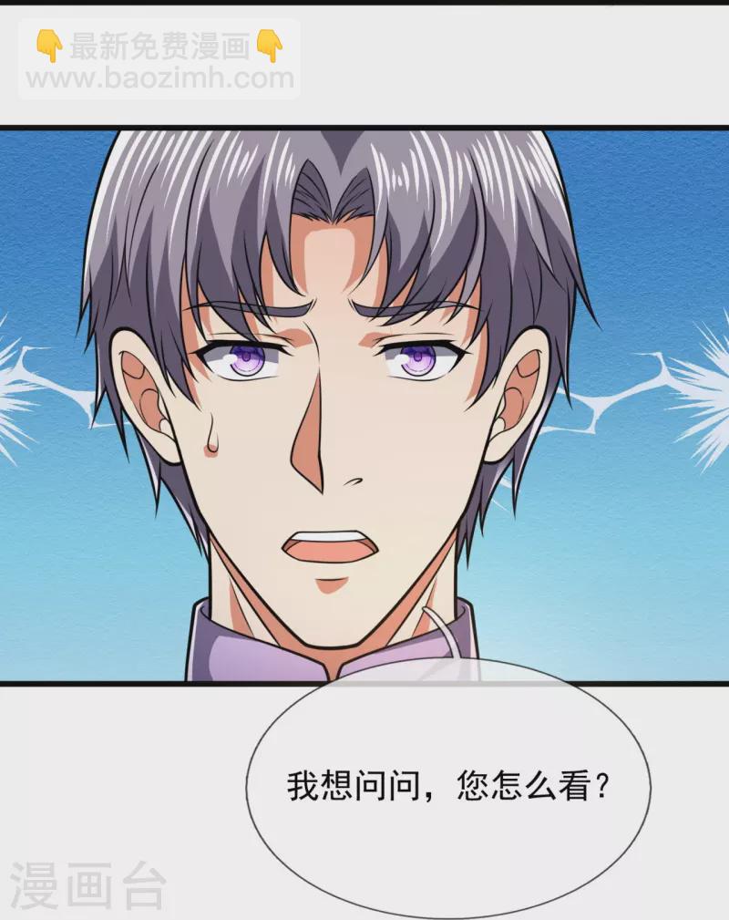 第247话 百年一遇的天才28
