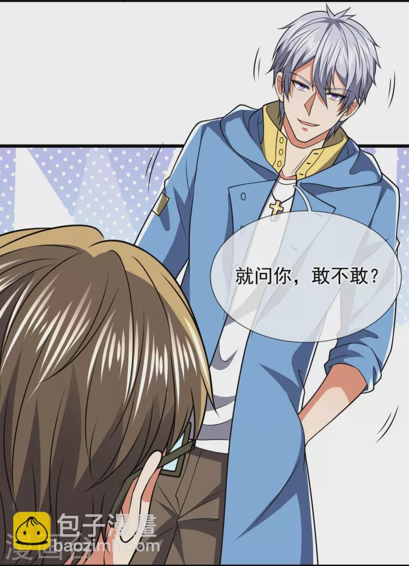 第248话 中西现代医院较量14