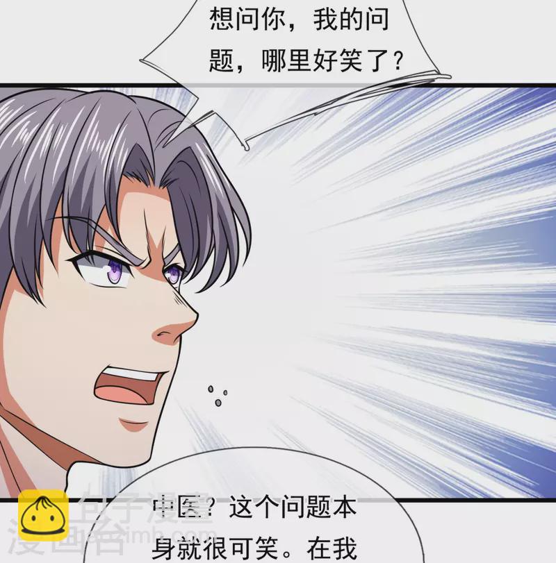 第248话 中西现代医院较量6