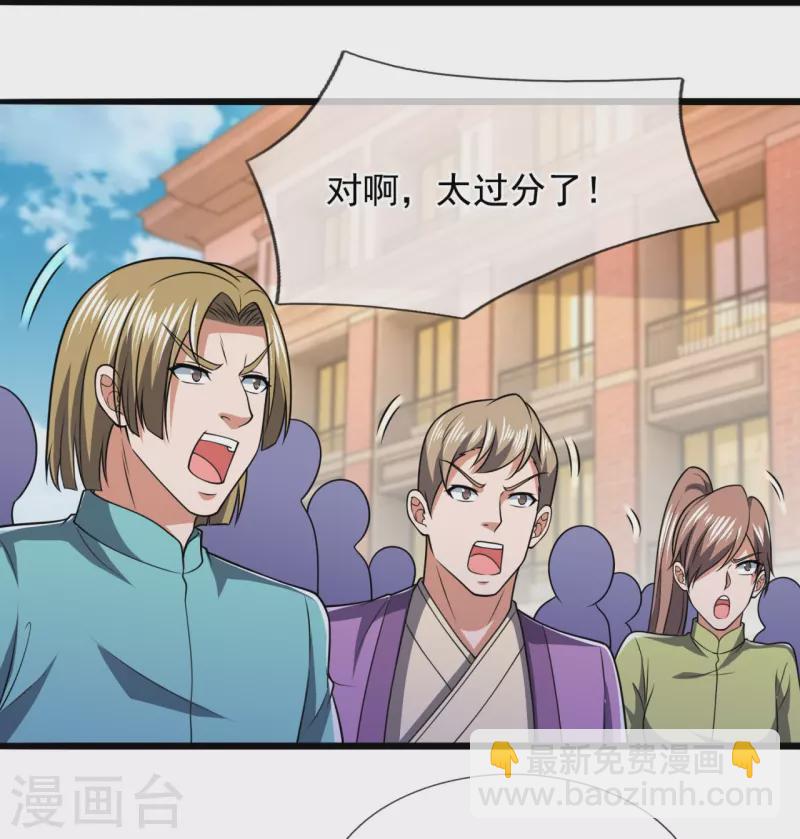 第249话 代表中医出战21