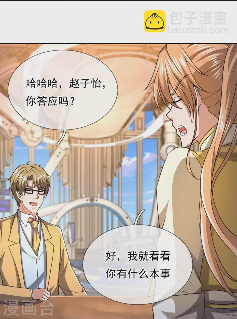 第250话 笔试开始19