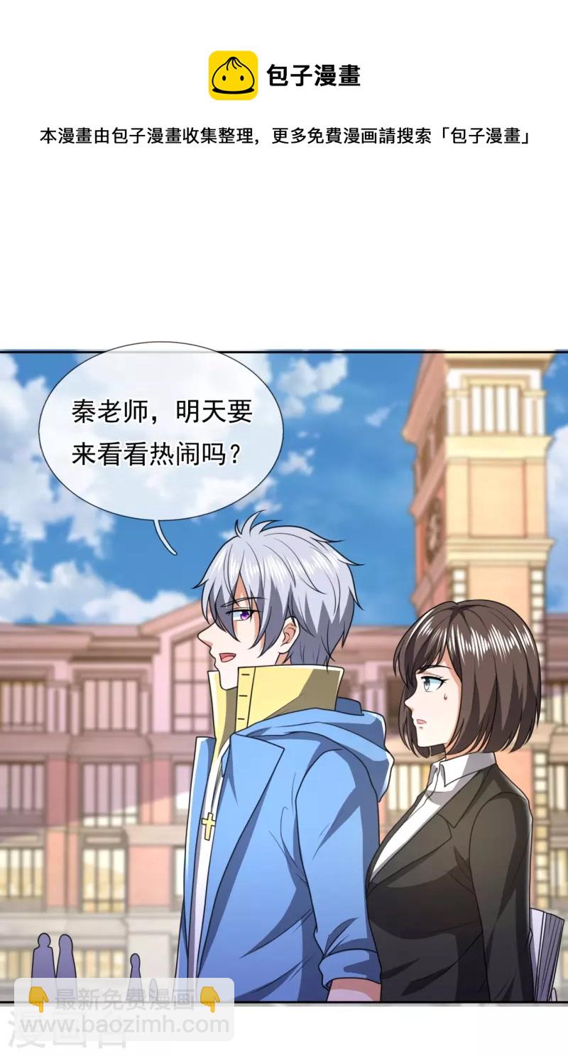 第250话 笔试开始4