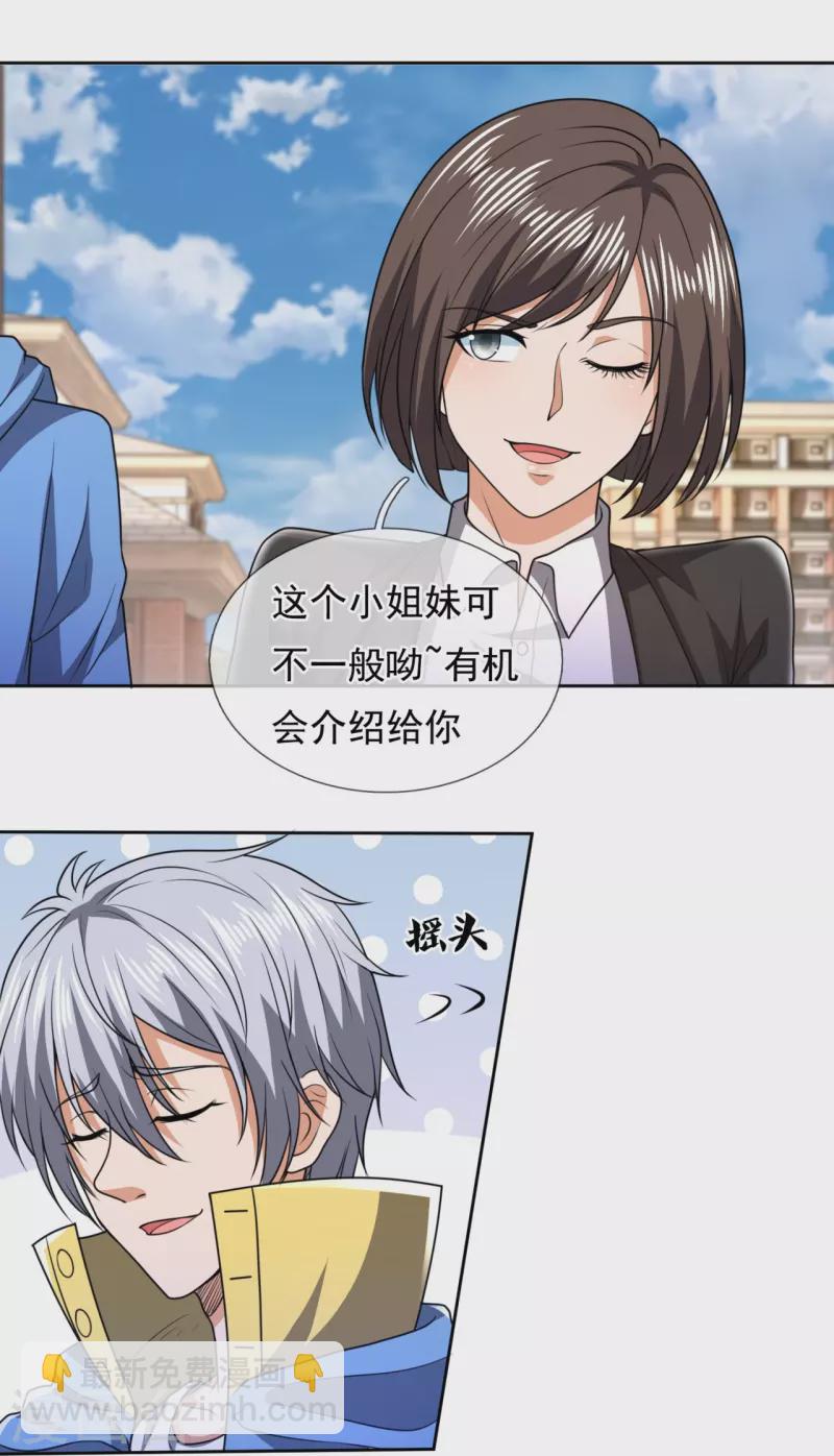 第250话 笔试开始6