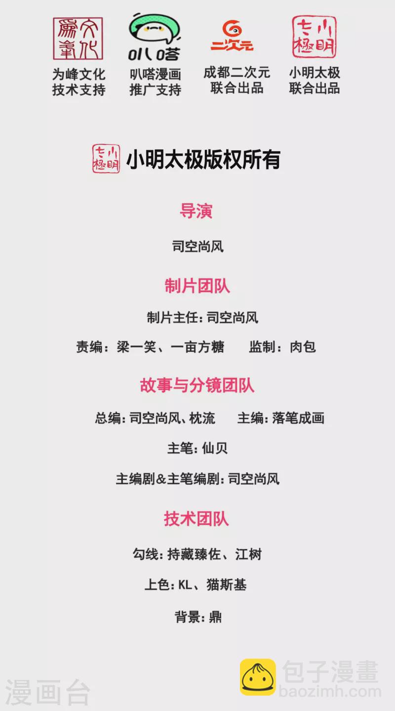 第251话 突发事件1
