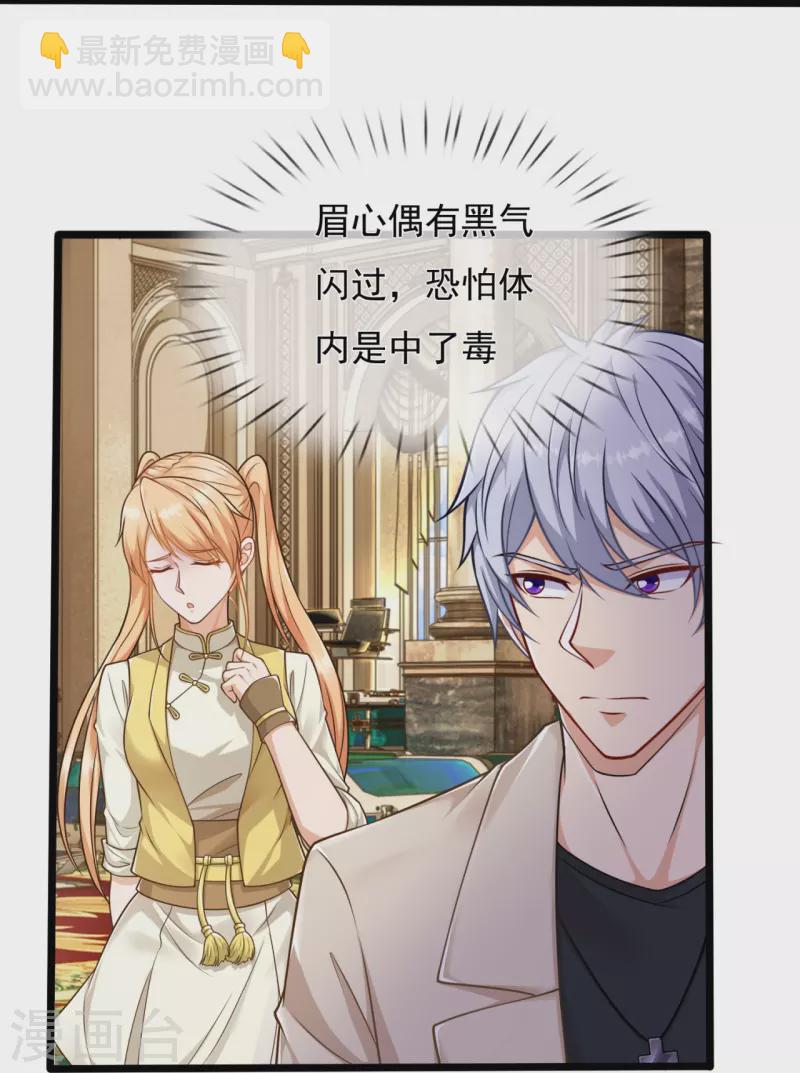 第251话 突发事件12
