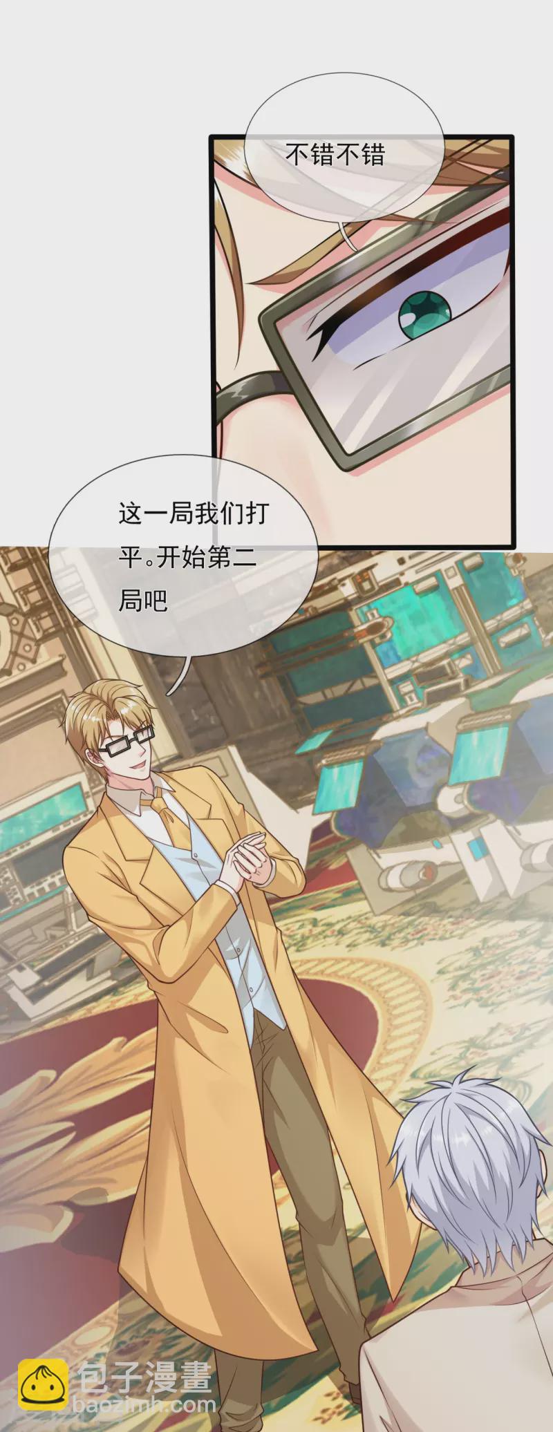 第251话 突发事件13