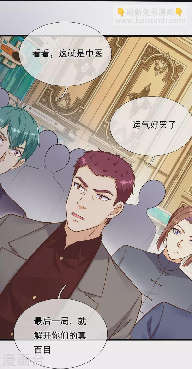 第251话 突发事件16