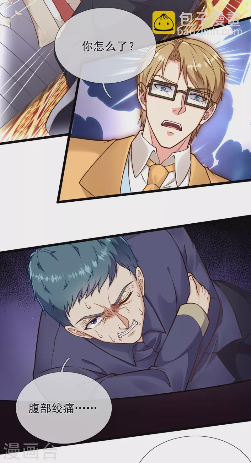 第251话 突发事件19