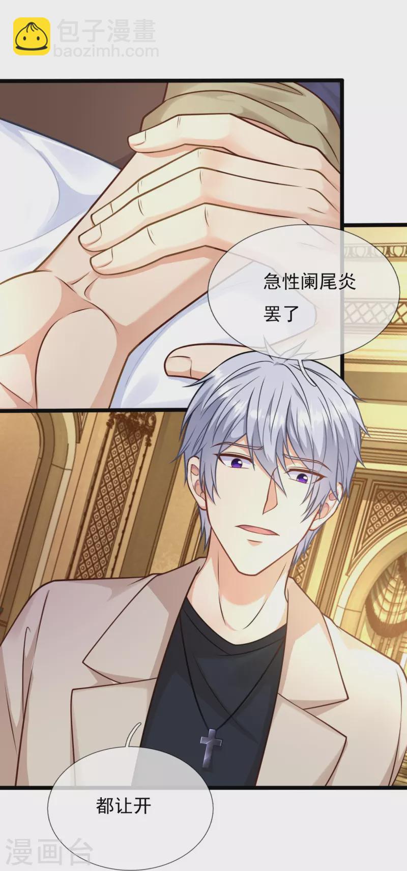 第251话 突发事件21
