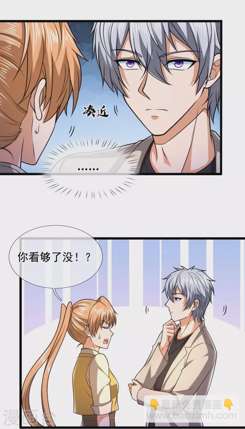 第251话 突发事件3