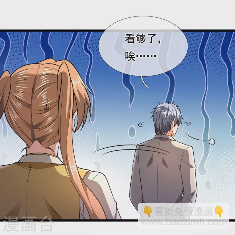 第251话 突发事件4