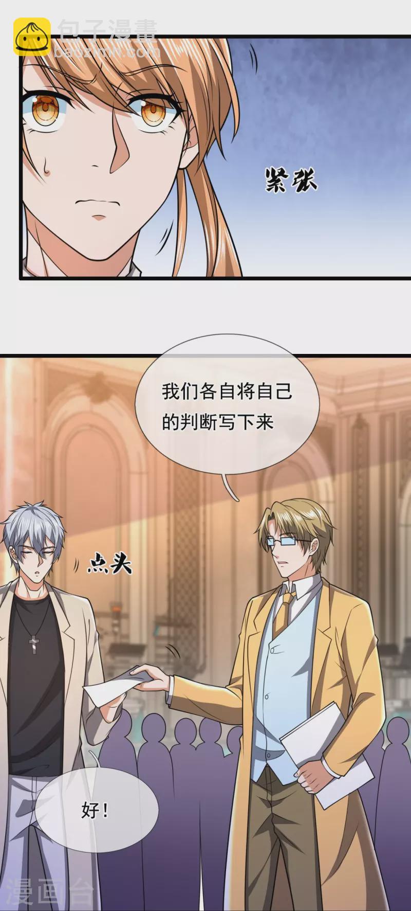第251话 突发事件5