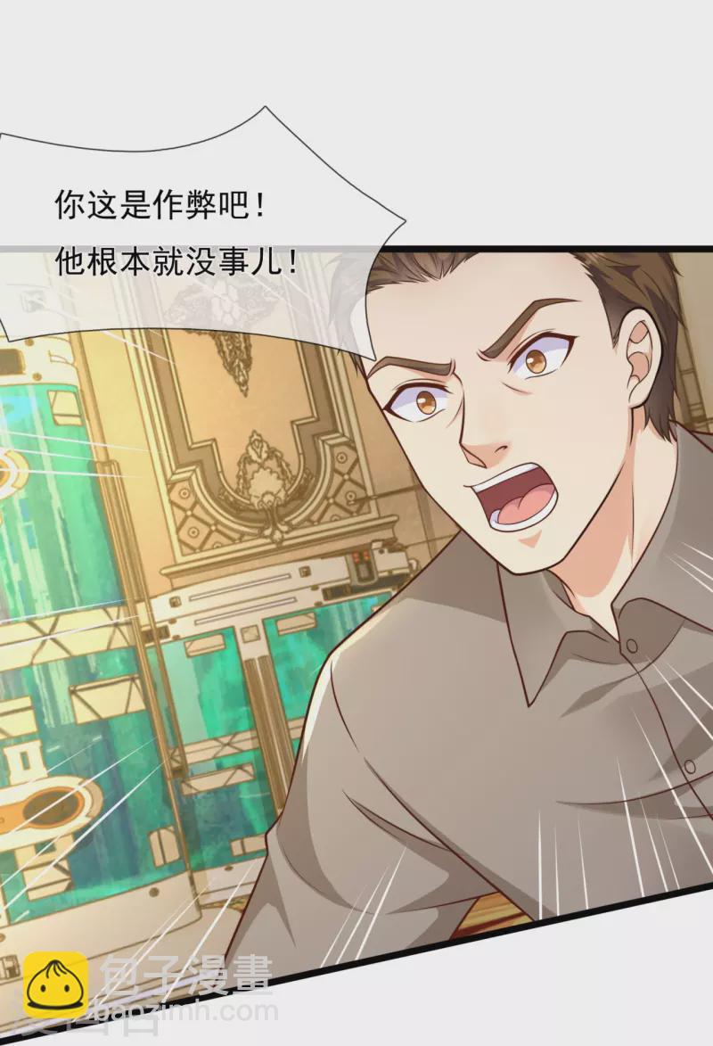 第252话 针灸治病10