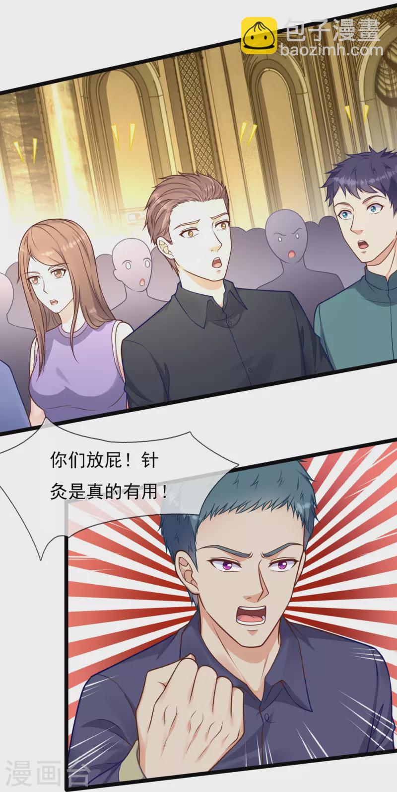 第252话 针灸治病11