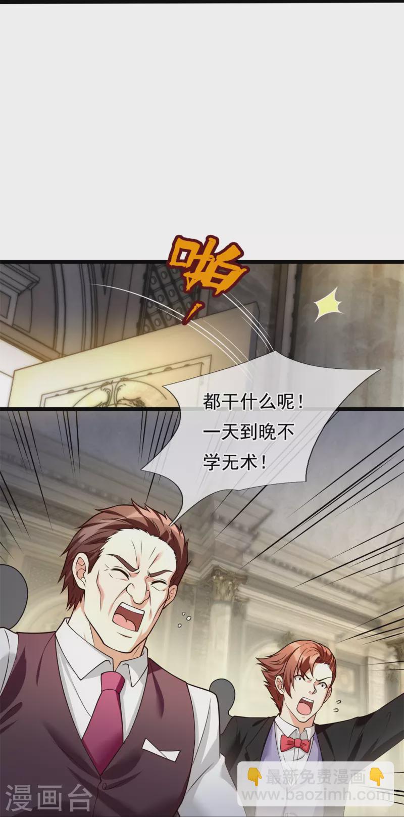 第252话 针灸治病14
