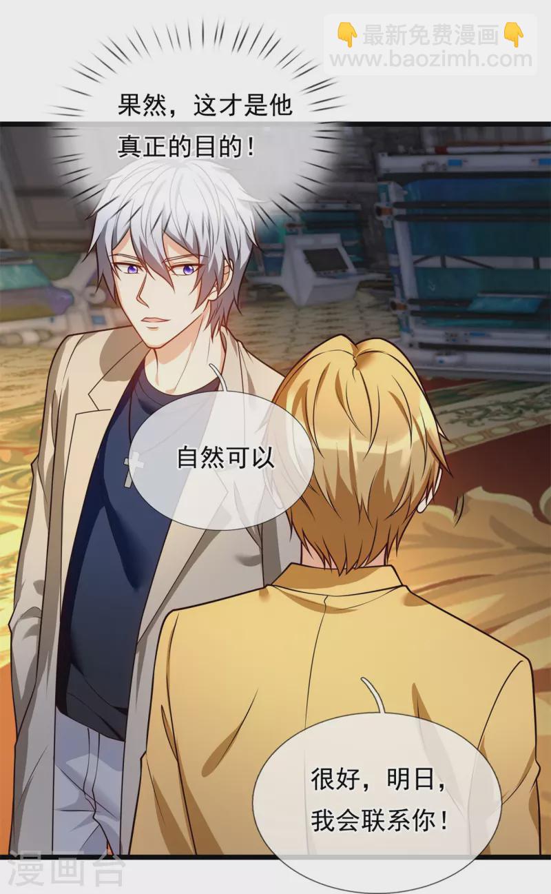 第252话 针灸治病19