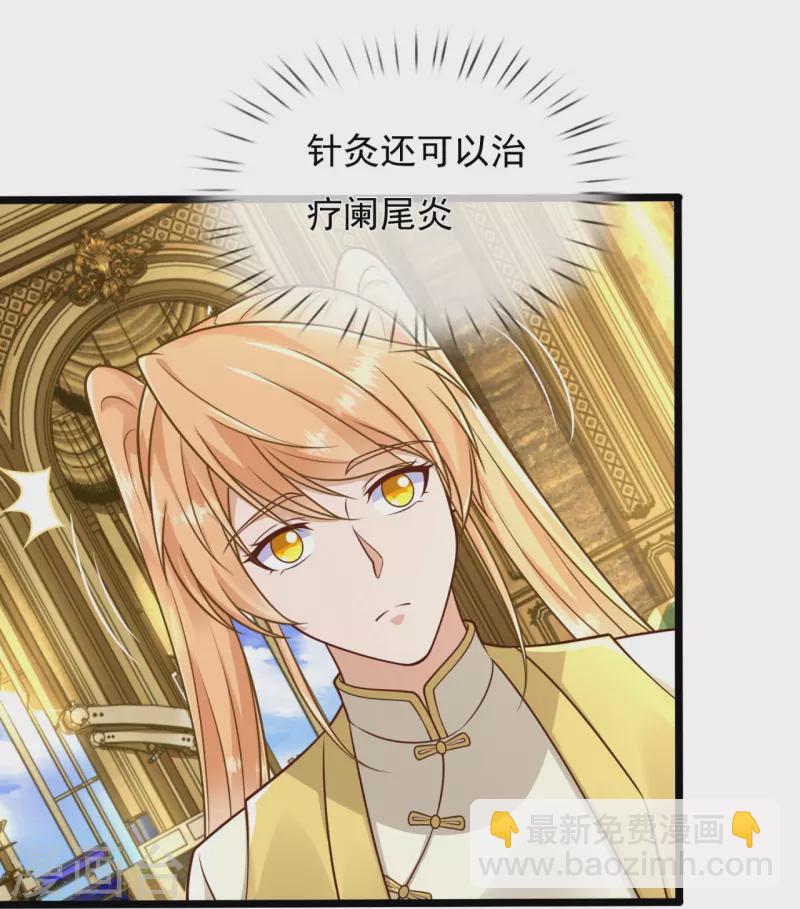 第252话 针灸治病9