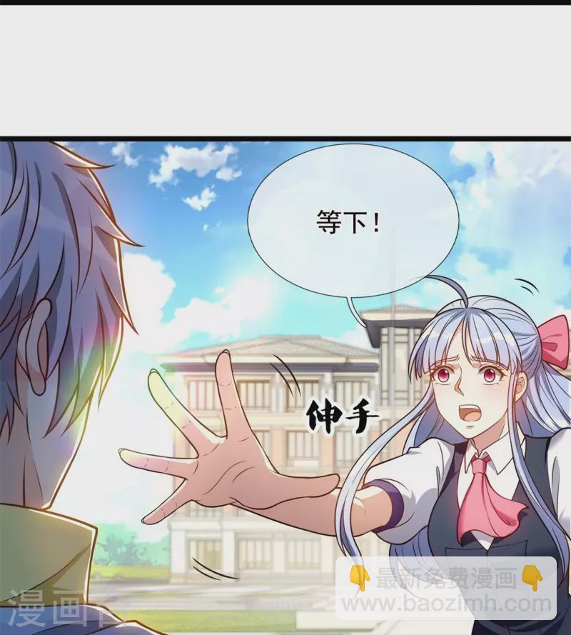 第253话 求求你救救神医门8