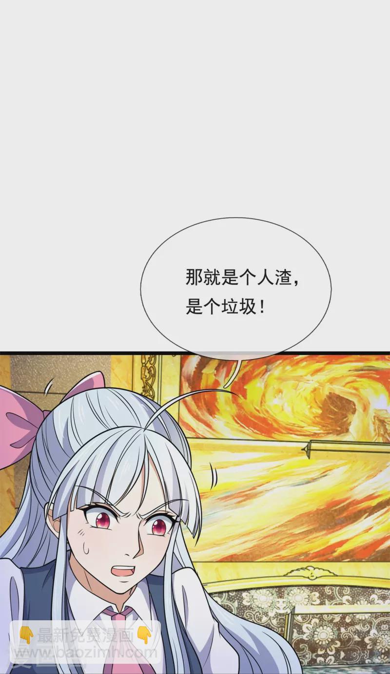 第254话 神医门门徒11