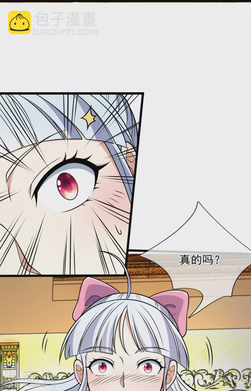 第254话 神医门门徒24