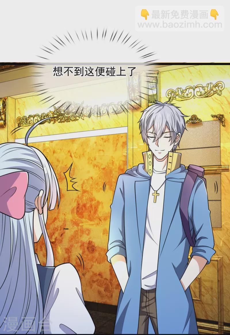 第254话 神医门门徒4