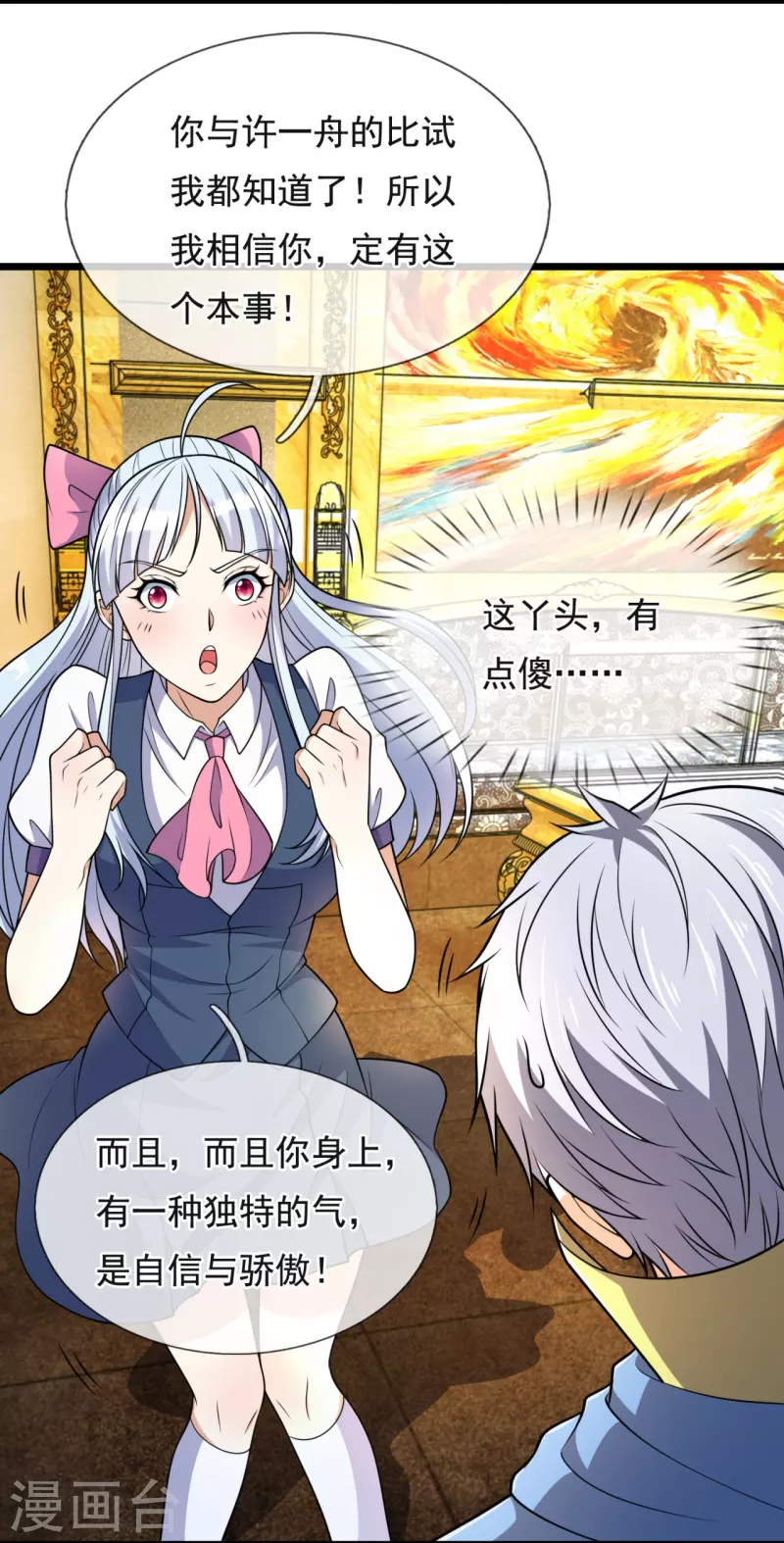 第254话 神医门门徒7