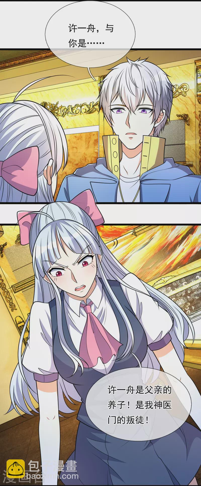 第254话 神医门门徒8
