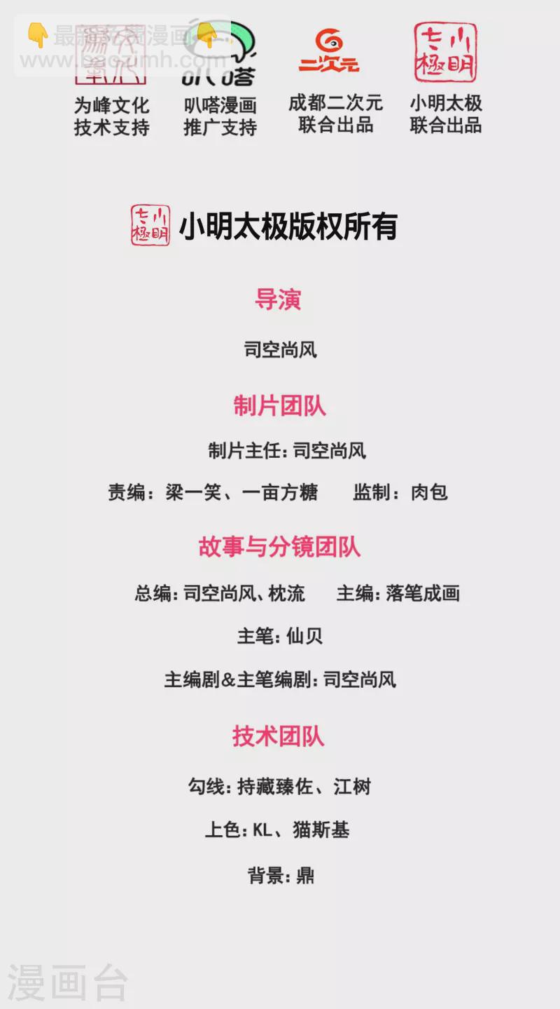 第255话 合作愉快1