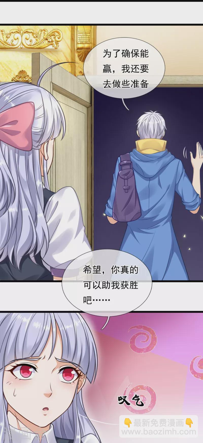 第255话 合作愉快11