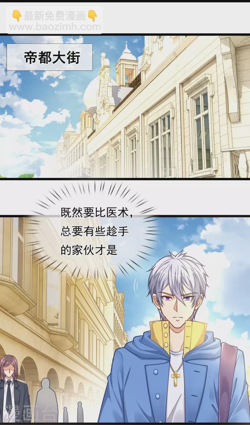 第255话 合作愉快12