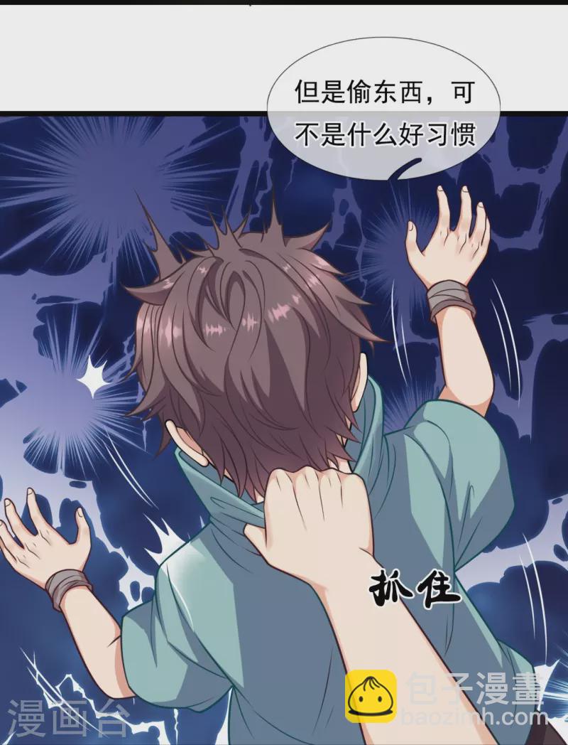 第255话 合作愉快17