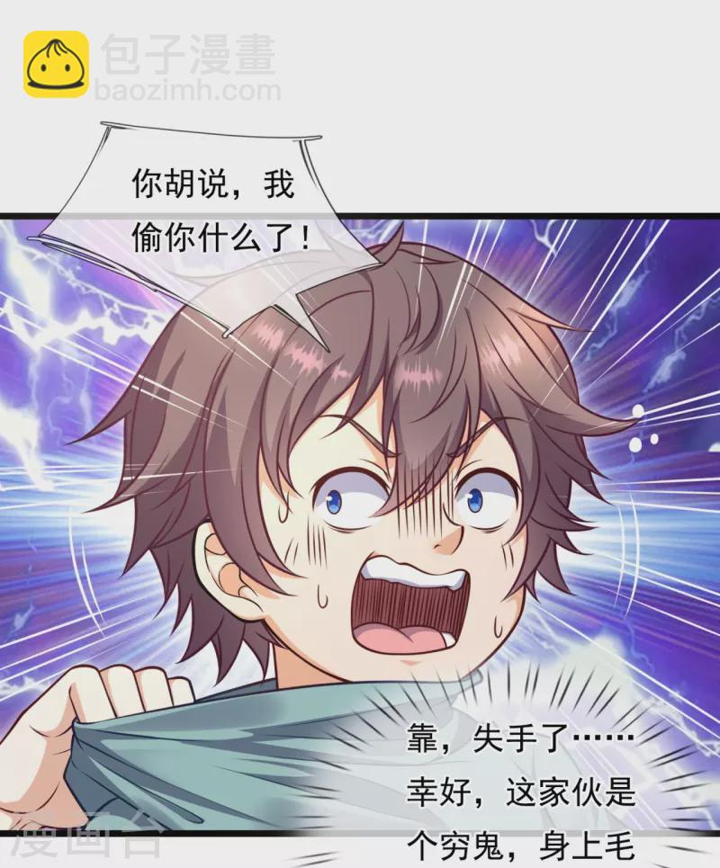 第255话 合作愉快19