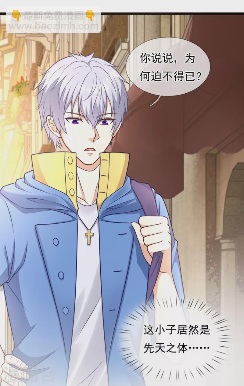 第255话 合作愉快22