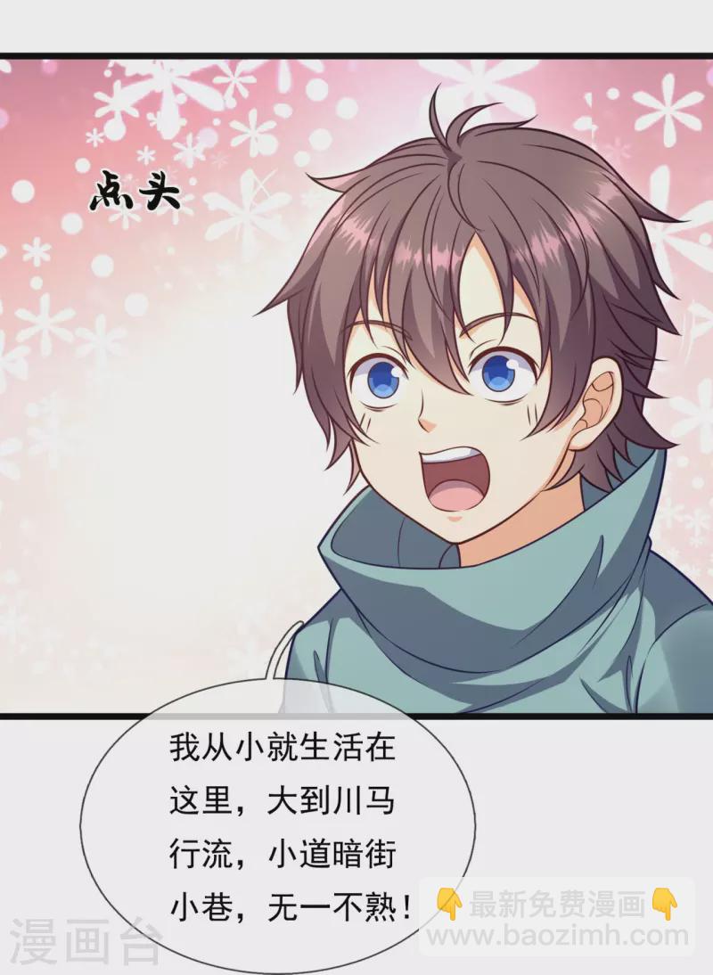 第255话 合作愉快24