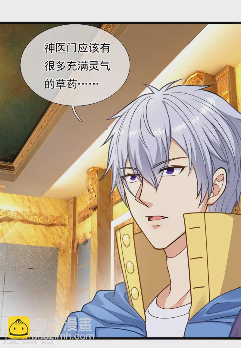 第255话 合作愉快3