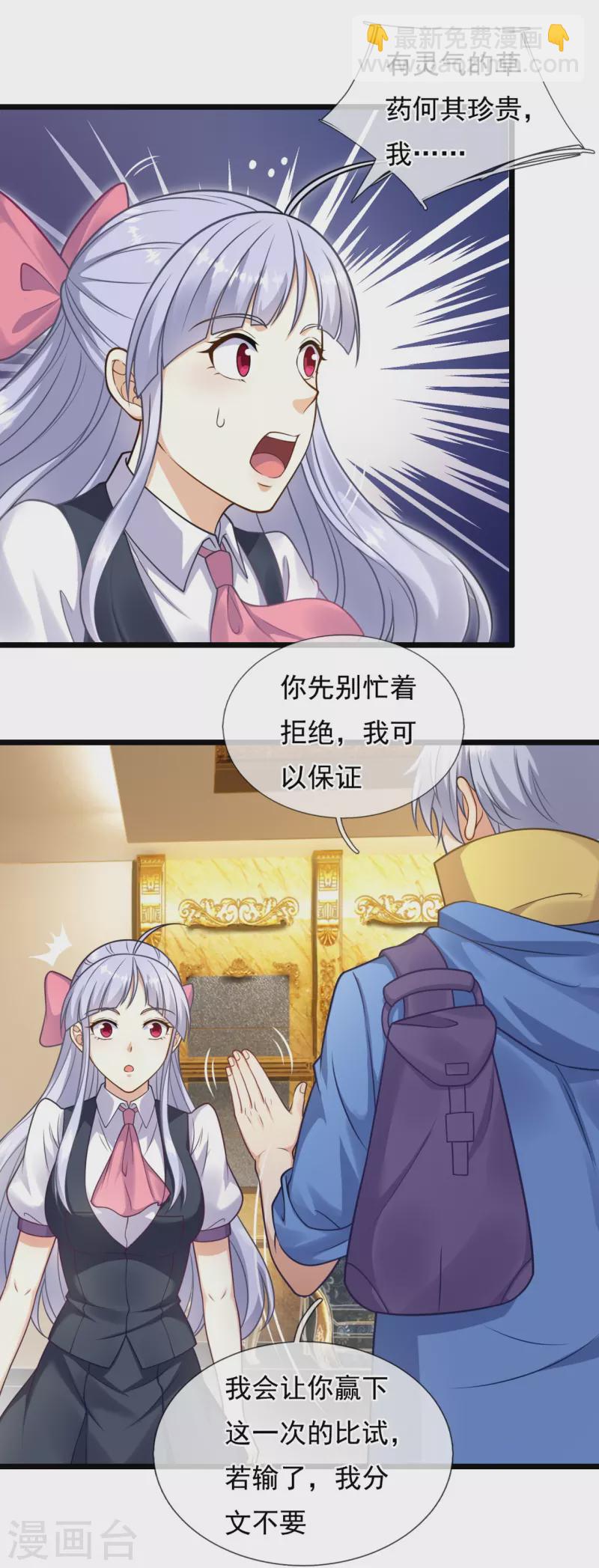 第255话 合作愉快4