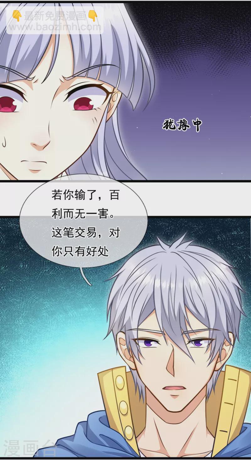 第255话 合作愉快5