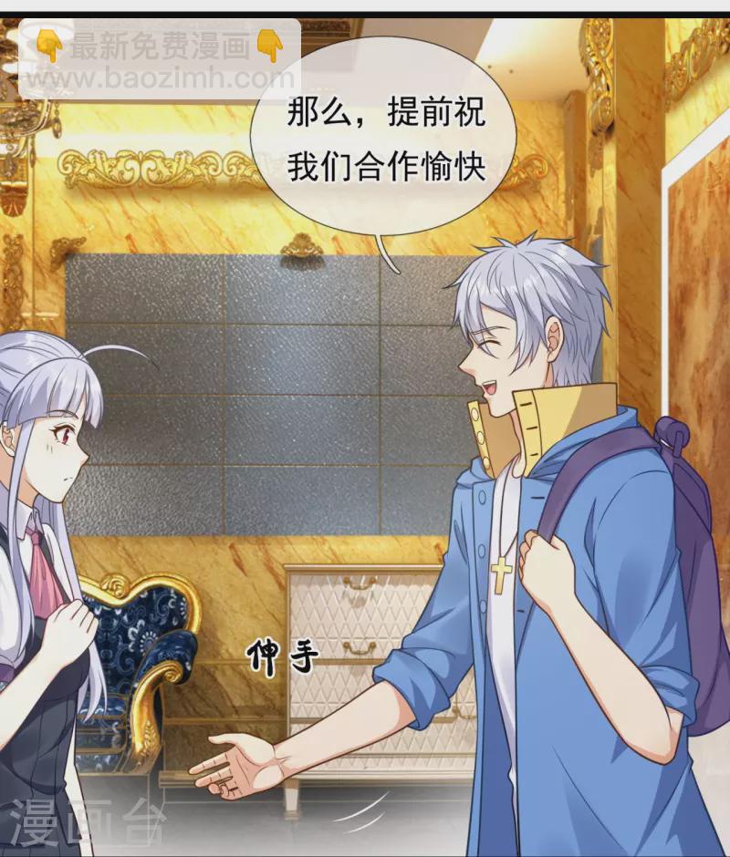 第255话 合作愉快8