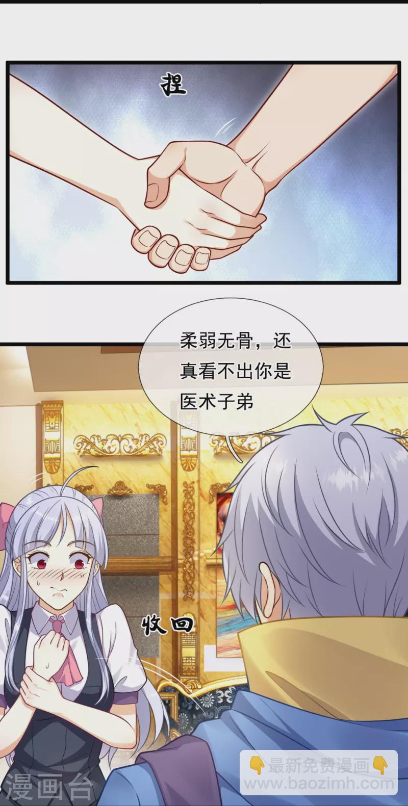 第255话 合作愉快9