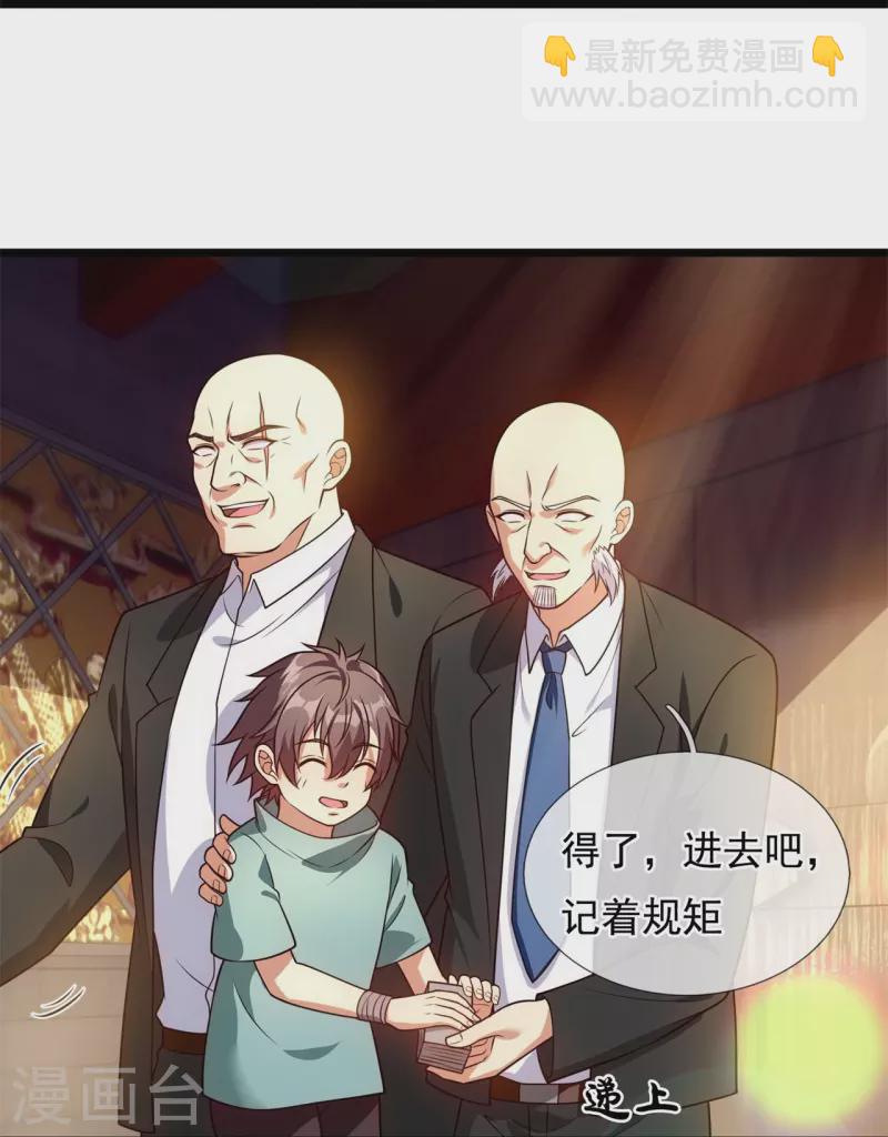 第256话 账户余额一亿两千万21