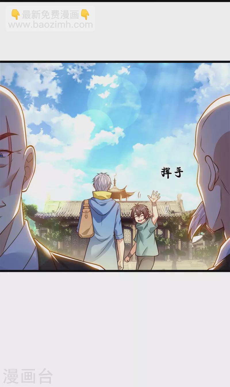第256话 账户余额一亿两千万22