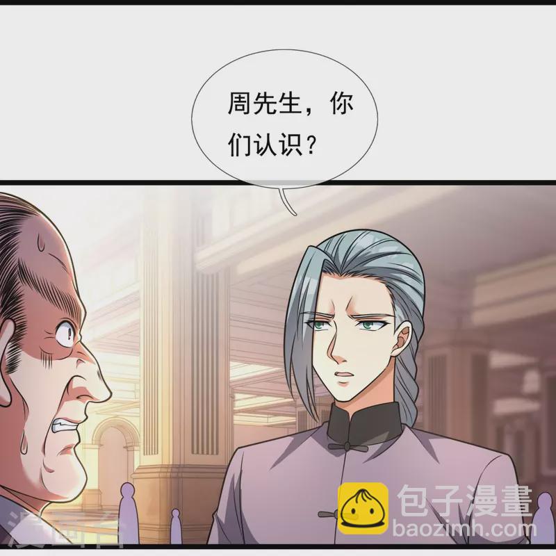第257话 暗市24