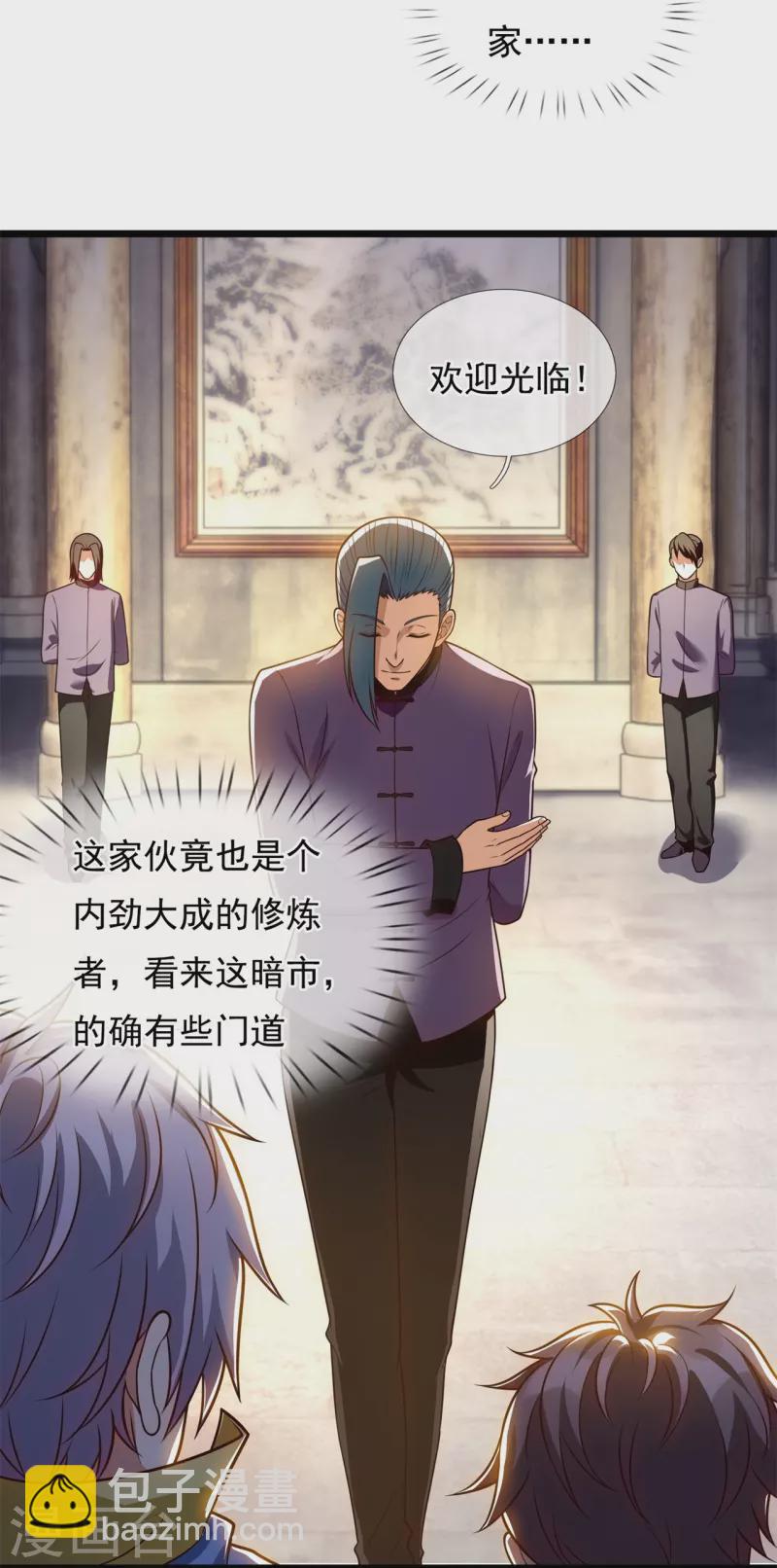 第257话 暗市3