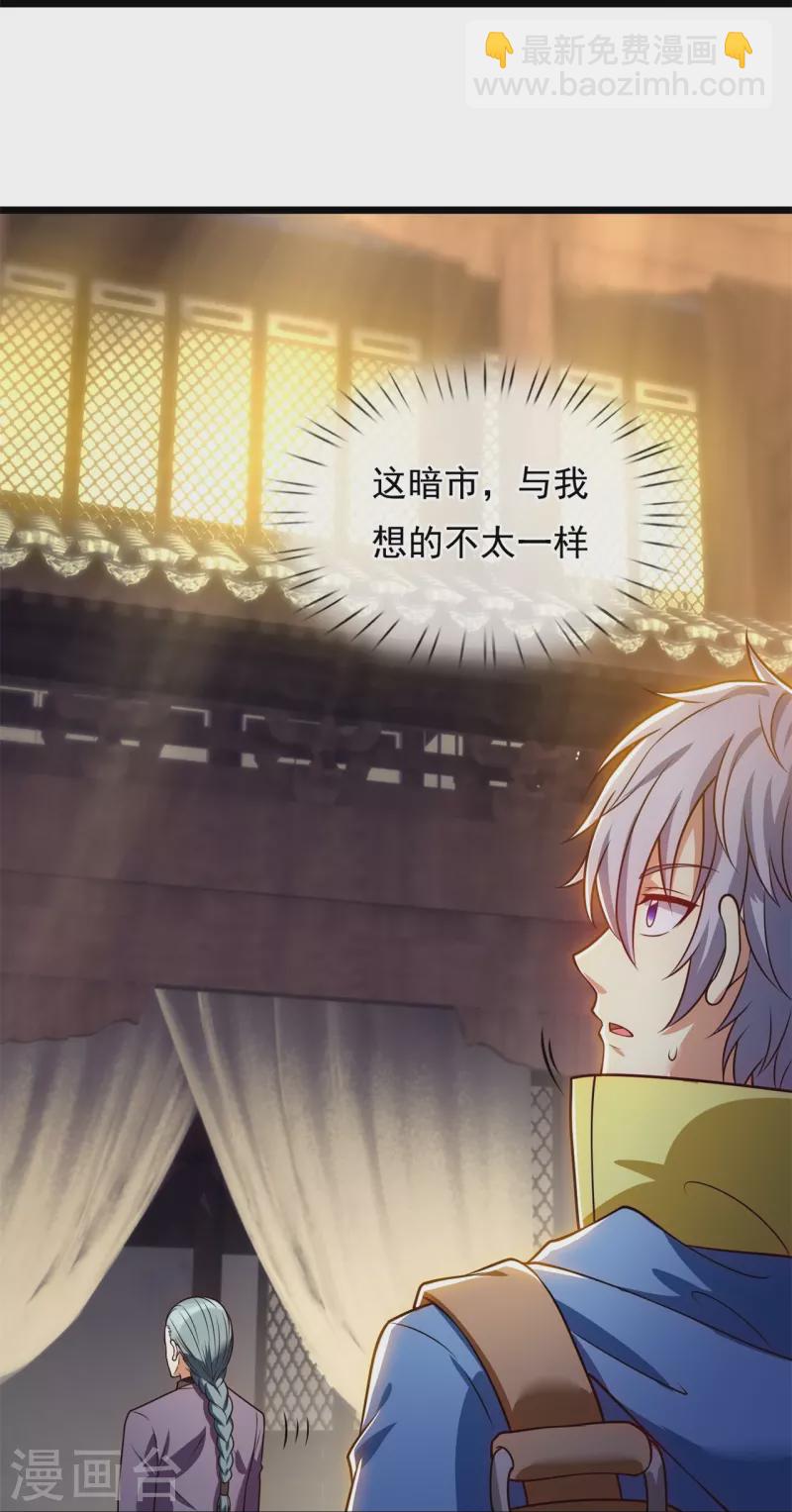 第257话 暗市6