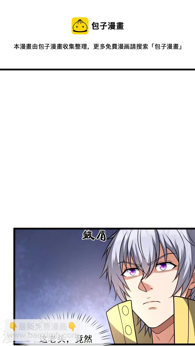 第258话 拍卖开始10