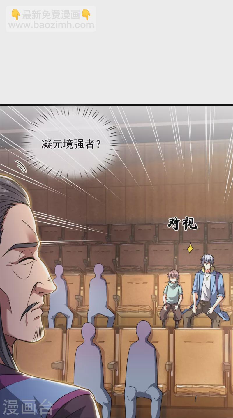 第258话 拍卖开始12